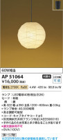 Koizumi ߾ LEDڥ AP51064