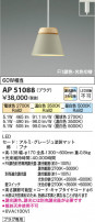 Koizumi ߾ LEDڥ AP51088