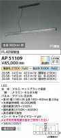Koizumi ߾ LEDڥ AP51109