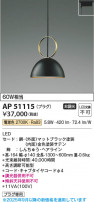 Koizumi ߾ LEDڥ AP51115