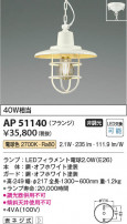Koizumi ߾ LEDڥ AP51140