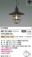 Koizumi ߾ LEDڥ AP51142