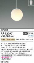 Koizumi ߾ LEDڥ AP52297