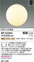 Koizumi ߾ LEDڥ AP52302