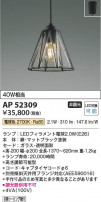 Koizumi ߾ LEDڥ AP52309