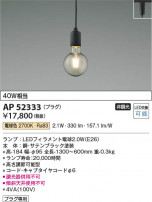 Koizumi ߾ LEDڥ AP52333