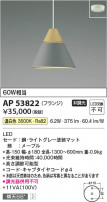 Koizumi ߾ LEDڥ AP53822