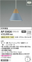 Koizumi ߾ LEDڥ AP53826