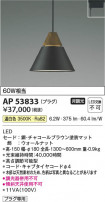 Koizumi ߾ LEDڥ AP53833