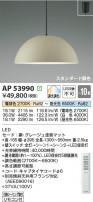 Koizumi ߾ LEDڥ AP53990