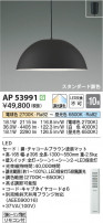 Koizumi ߾ LEDڥ AP53991