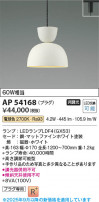 Koizumi ߾ LEDڥ AP54168