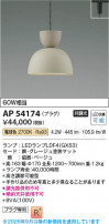 Koizumi ߾ LEDڥ AP54174