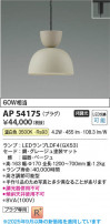 Koizumi ߾ LEDڥ AP54175
