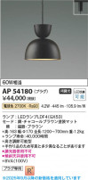 Koizumi ߾ LEDڥ AP54180