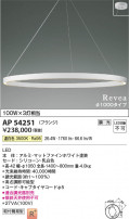 Koizumi ߾ LEDڥ AP54251