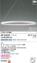 Koizumi ߾ LEDڥ AP54252