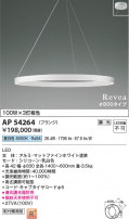 Koizumi ߾ LEDڥ AP54264