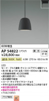 Koizumi ߾ LEDڥ AP54822