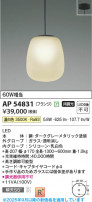 Koizumi ߾ LEDڥ AP54831