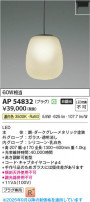 Koizumi ߾ LEDڥ AP54832