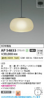 Koizumi ߾ LEDڥ AP54833