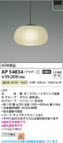 Koizumi ߾ LEDڥ AP54834