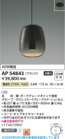 Koizumi ߾ LEDڥ AP54843
