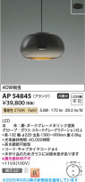 Koizumi ߾ LEDڥ AP54845