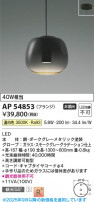 Koizumi ߾ LEDڥ AP54853