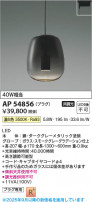 Koizumi ߾ LEDڥ AP54856