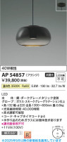Koizumi ߾ LEDڥ AP54857