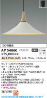Koizumi ߾ LEDڥ AP54860