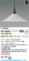 Koizumi ߾ LEDڥ AP54862