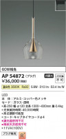 Koizumi ߾ LEDڥ AP54872