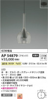 Koizumi ߾ LEDڥ AP54879