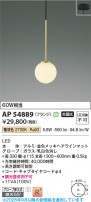Koizumi ߾ LEDڥ AP54889