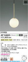 Koizumi ߾ LEDڥ AP54895