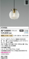 Koizumi ߾ LEDڥ AP54899