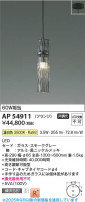 Koizumi ߾ LEDڥ AP54911