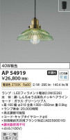 Koizumi ߾ LEDڥ AP54919