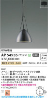 Koizumi ߾ LEDڥ AP54935