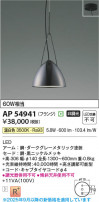 Koizumi ߾ LEDڥ AP54941