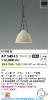 Koizumi ߾ LEDڥ AP54945