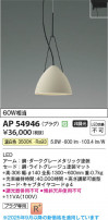 Koizumi ߾ LEDڥ AP54946