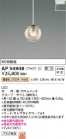 Koizumi ߾ LEDڥ AP54948