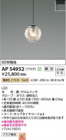 Koizumi ߾ LEDڥ AP54952