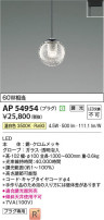 Koizumi ߾ LEDڥ AP54954