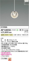 Koizumi ߾ LEDڥ AP54958