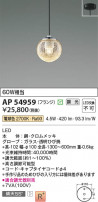 Koizumi �������߾��� LED�ڥ����� AP54959